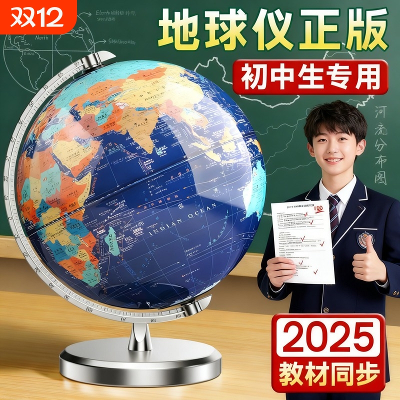 【央妈力荐教材同步】学生专用