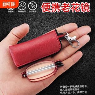 高清中老年老花镜钥匙扣折叠便携式超轻花镜男防蓝光女款老人小巧
