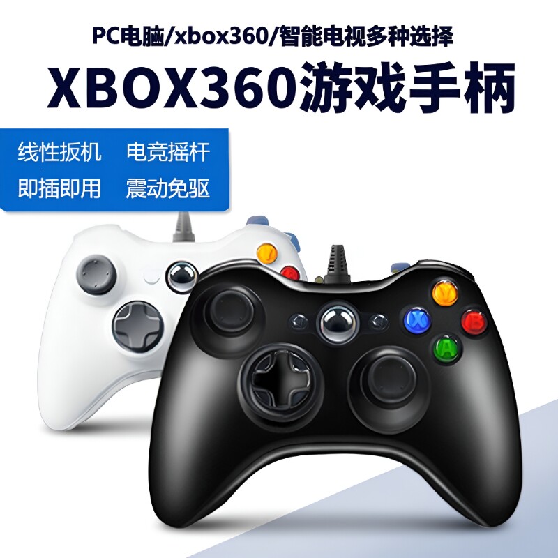 usb电脑笔记本电视xbox360有线图片