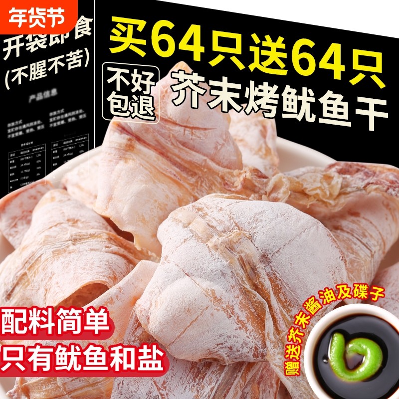 芥末鱿鱼干开袋即食下酒菜手撕碳烤鱿鱼丝条干货海鲜小吃解馋零食,零食/坚果/特产,即食鱿鱼零食,淘宝优惠券,粉丝福利购,淘宝优惠卷