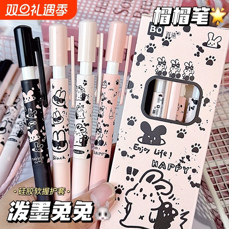 ins高颜值泼墨兔兔帽帽按动中性笔学生考试专用ST速干0.5刷题
