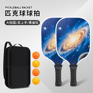 碳纤维匹克球板拍pickleball球拍玻璃纤维皮克球专业比赛训练球拍