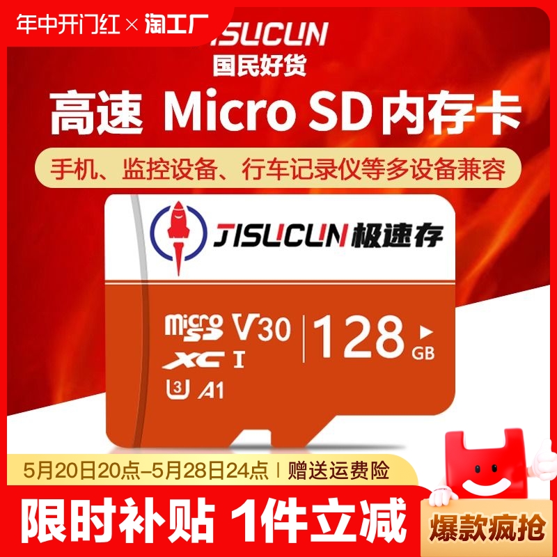 高速内存卡128g行车记录仪64gsd卡监控摄像头32g存储卡全设备手机