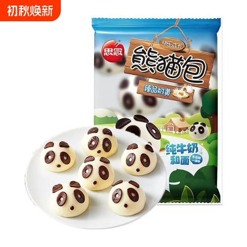 思念熊猫奶黄包300g营养早餐速冻半成品儿童食品卡通