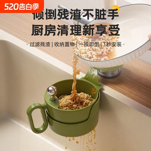 可挂式水槽沥水篮家用厨房水槽分离食物残渣过滤篮水果清洗滤水篮