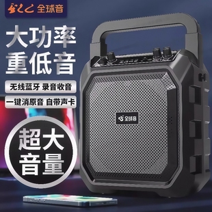 全球音广场舞音箱蓝牙户外大音量手提便携家用k歌重低音炮播放器