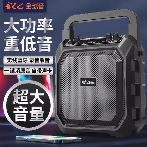 便携大音量蓝牙音箱|千人加购