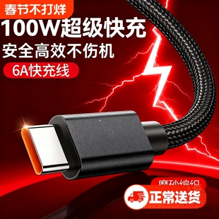 驯龙师 超级快充typec100W数据线适用华为OPPO荣耀mate60pro手机tpyec充电线nova10加长2米安卓编织线USB接口