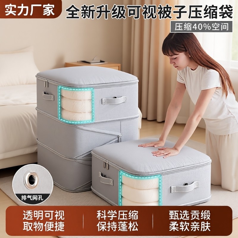 被子棉被收纳袋羽绒被蚕丝被专用装羽绒服压缩袋收纳袋子防尘防潮