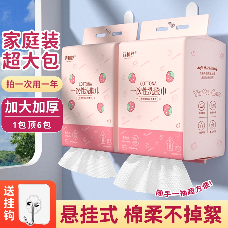 洗脸巾一次性加大加厚洗面擦面巾洁面巾洗脸巾独立包装家用棉柔巾