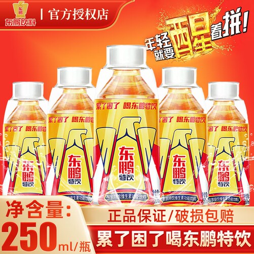 东鹏特饮小金瓶250ml维生素