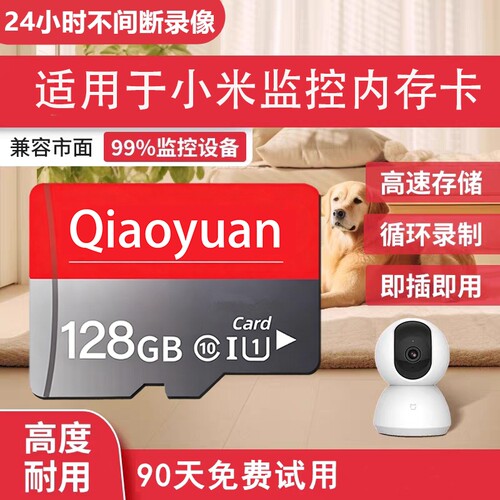 行车记录仪128g高速内存卡64gsd卡监控摄像头32g存储卡手机通用