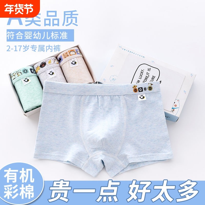 男童内裤纯棉无痕发育四角裤儿童中大童小童宝宝平角裤青少年短裤,童装/婴儿装/亲子装,内裤,淘宝优惠券,粉丝福利购,淘宝优惠卷