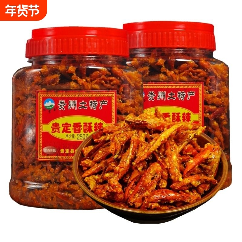 贵州麻辣香辣脆干吃油炸贵定土特产香酥辣椒干小吃休闲零食罐装,粮油调味/速食/干货/烘焙,辣椒粉料/蘸料,淘宝优惠券,粉丝福利购,淘宝优惠卷