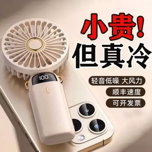 手持小风扇便携式随身小型迷你充电款超静音办公室桌上小电扇usb电风扇桌面学生宿舍挂脖手拿风扇