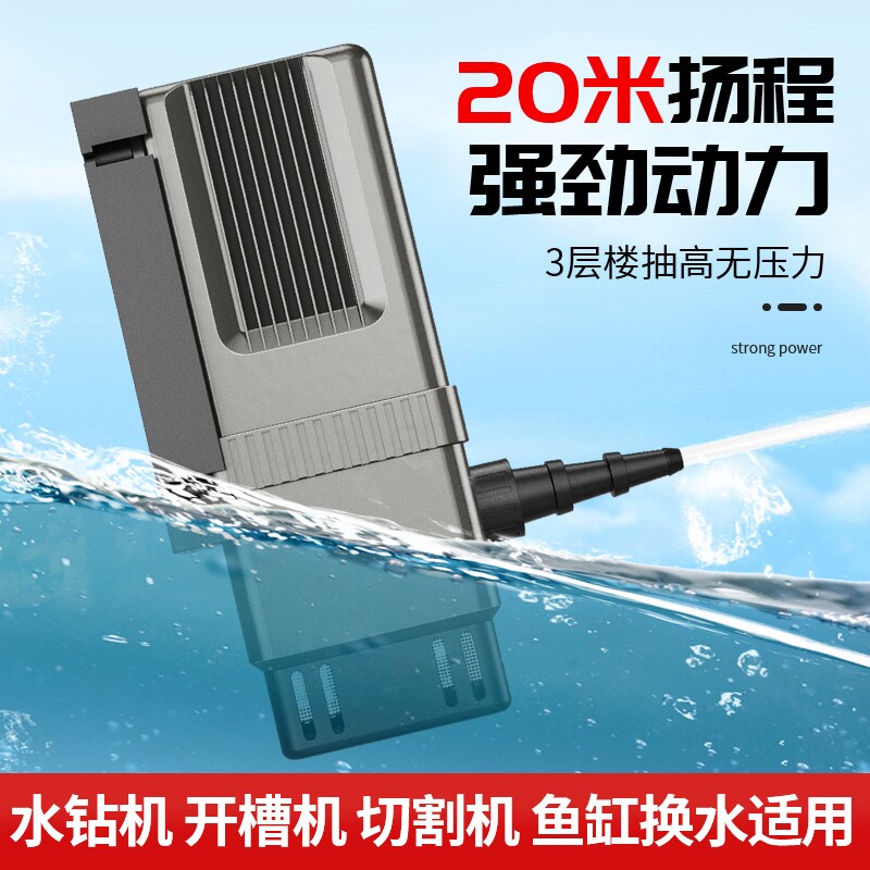 微型水泵水钻抽水泵开槽机12v小型潜水泵家用自吸泵大功率增压