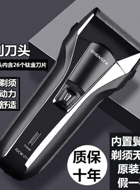 电动往复式剃须刀|超2000次加购