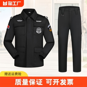 保安工作服春秋款套装男保安制服黑色四兜秋装长袖保安服冬装加厚