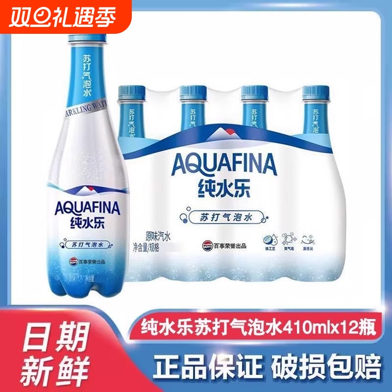 百事可乐纯水乐0糖|超1000次加购