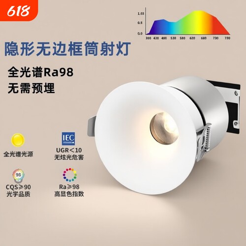嵌入式led防眩射灯|超3000次加购
