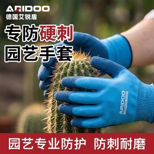 乳胶园艺手套防刺防滑耐磨防水种花拔草透气防护绿色种植修剪专业