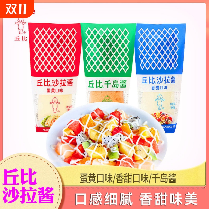 沙拉酱瓶配料材料150g美食千岛