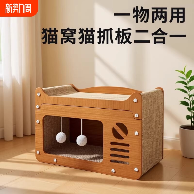 猫抓板猫窝猫屋四季通用耐磨不掉屑猫爪板一体猫咪玩具双层三层