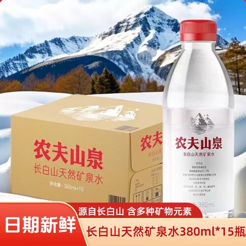 农夫山泉长白山天然矿泉水整箱