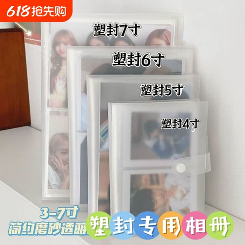 5寸6寸7寸200张相册本纪念册