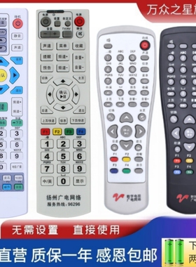 适用于江苏扬州广电有线数字机顶盒遥控器 DC4600P 4700J DC2100 2000南京长虹银河创维同洲熊猫