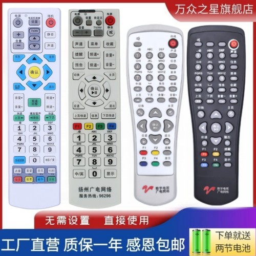 适用于江苏扬州广电有线数字机顶盒遥控器 DC4600P 4700J DC2100 2000南京长虹银河创维同洲熊猫