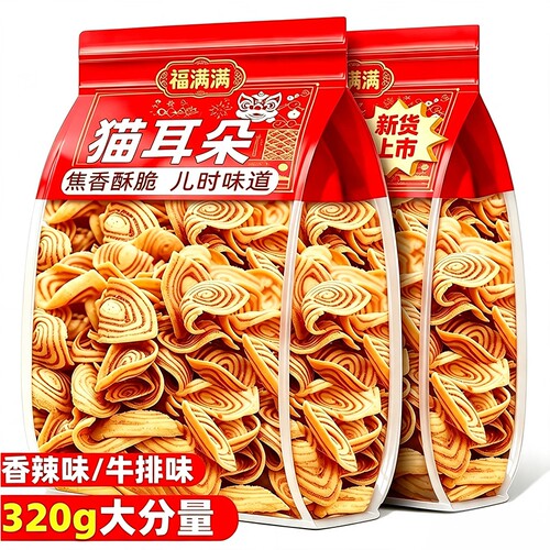 猫耳朵香辣牛肉味膨化食品