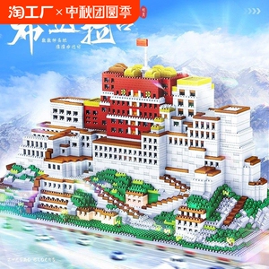 乐高布达拉宫高难度巨大型建筑100000颗粒拼装玩具男女孩春节