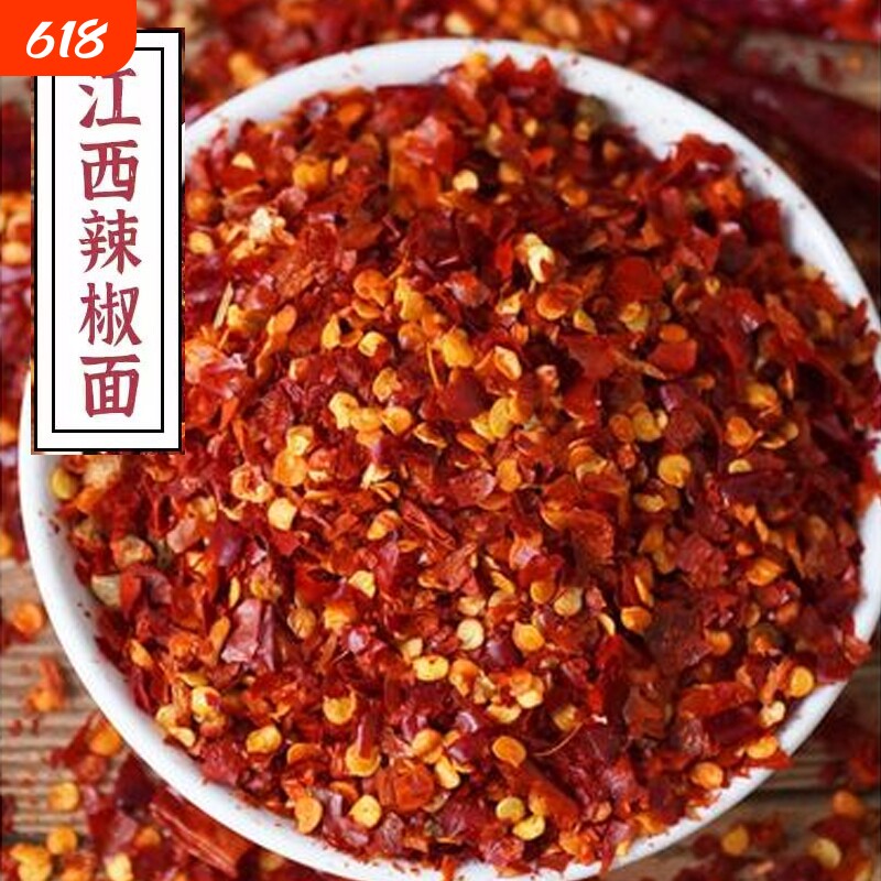 江西辣椒面干辣椒粉微辣中辣细粉粗粉干辣椒油泼辣子蘸料麻辣食用