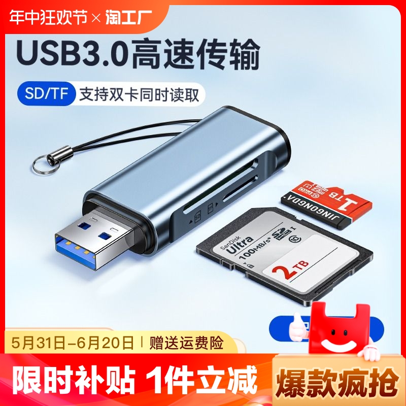 手机读卡器sd卡tf内存usb3.0高速款typec多功能四合一电脑相机otg行车记录仪存储卡u盘车载4合1