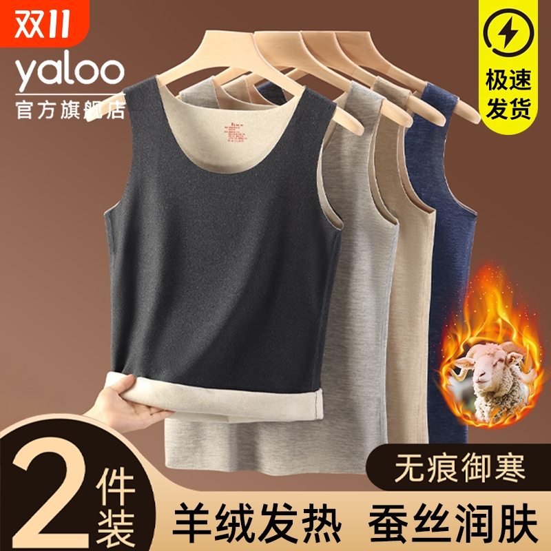 雅鹿男士加绒保暖|超5000次加购