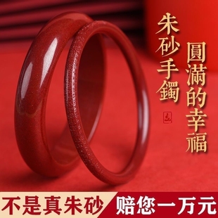 高含量朱砂手镯正品 情侣礼物镯子心经 紫金真品本命年叮当首饰女款