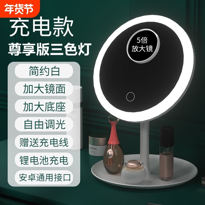LED化妆镜镜子女学生宿舍带灯台式补光便携折叠梳妆镜充电放大