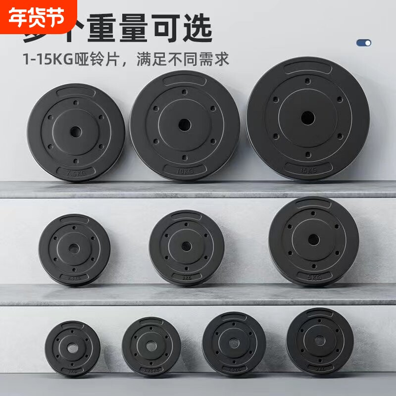 哑铃片杠铃片通用练臂肌手抓片足重小孔20公斤配重片健身举重深蹲