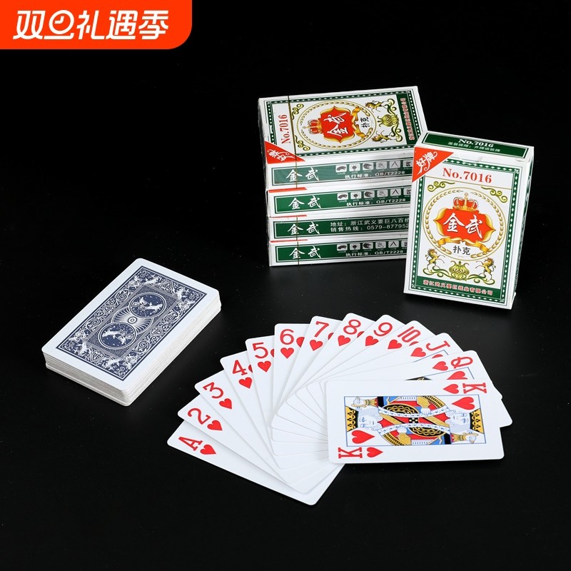 扑克牌批发加厚加硬打不烂纸牌麻将棋牌室专用麻雀普通扑克