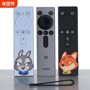 适用华为电视灵犀指向遥控器保护套智慧屏二代专用卡通硅胶防摔套