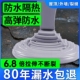 屋顶防水补漏专用涂料楼顶房顶堵漏王外墙裂缝漏水材料防漏胶平房