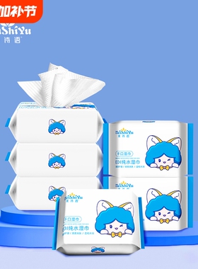 LSS美诗语便携独立包装婴儿湿巾云柔清理湿巾EDL纯水湿巾