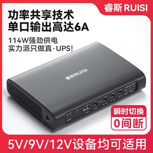 蓄电池路由器光猫UPS不间断电源移动宿舍12V锂电池wifi充电断电宝