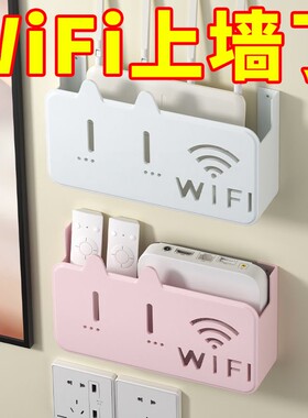 wifi路由器免打孔收纳盒