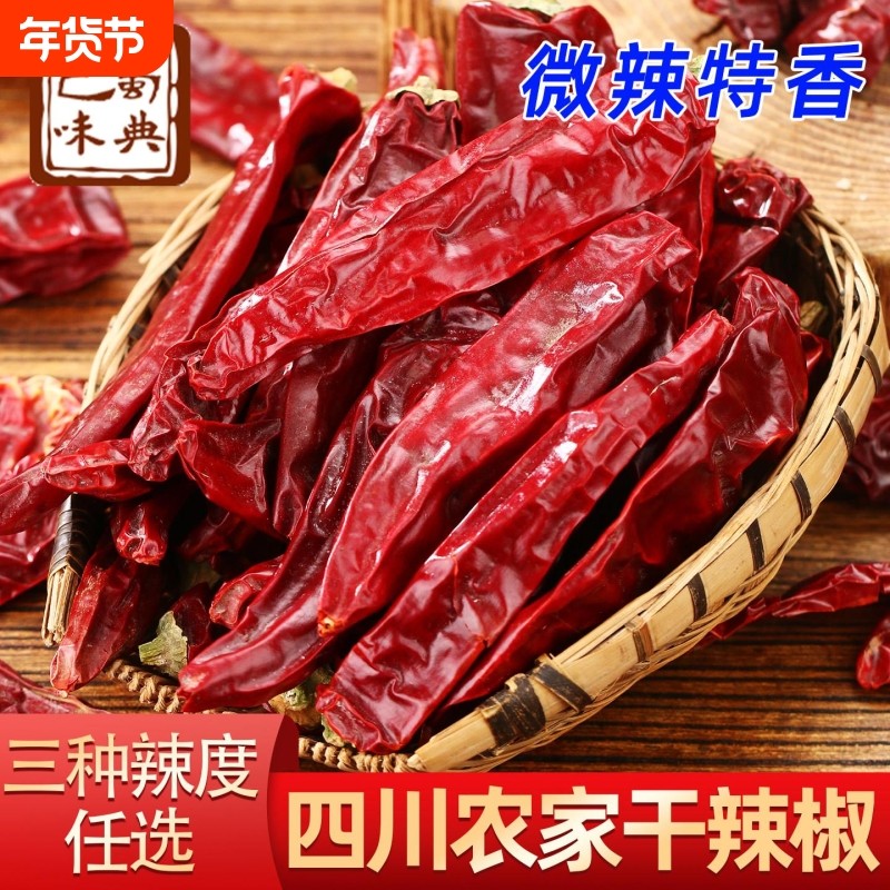四川微辣干辣椒特香油辣子海椒面干货蘸料微辣特香辣椒粉商用特产,粮油调味/速食/干货/烘焙,香辛料/干调类,淘宝优惠券,粉丝福利购,淘宝优惠卷