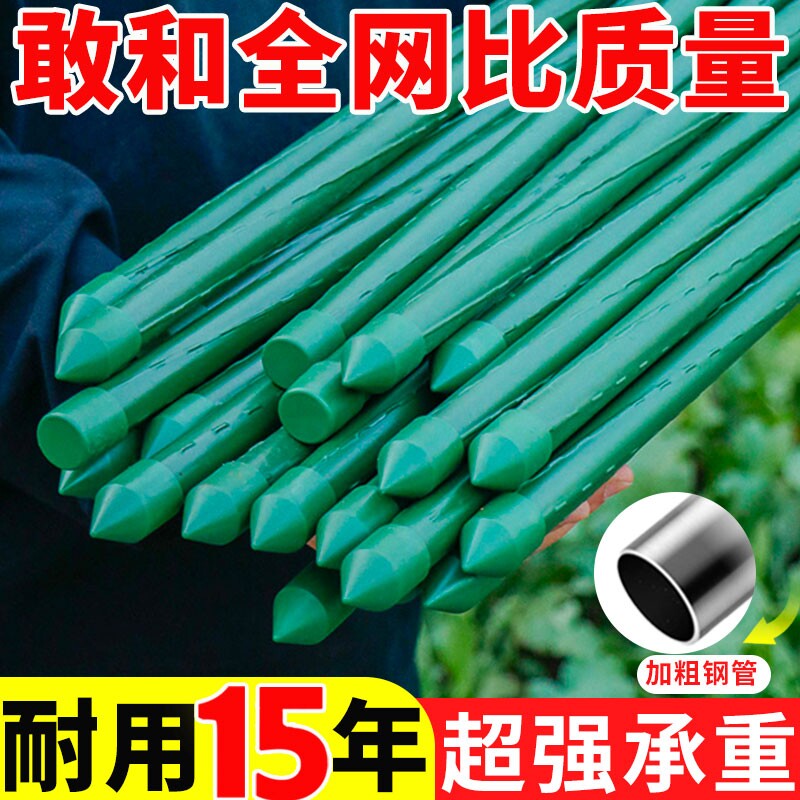 黄瓜爬藤架花架爬藤支架园艺包塑钢管葡萄架子植物爬藤杆支撑阳台