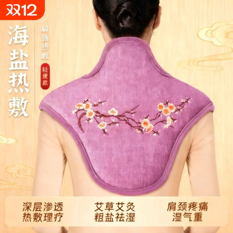 肩颈热敷包颈椎盐袋海盐粗盐电加热艾灸包理疗袋子盐热敷好评艾草