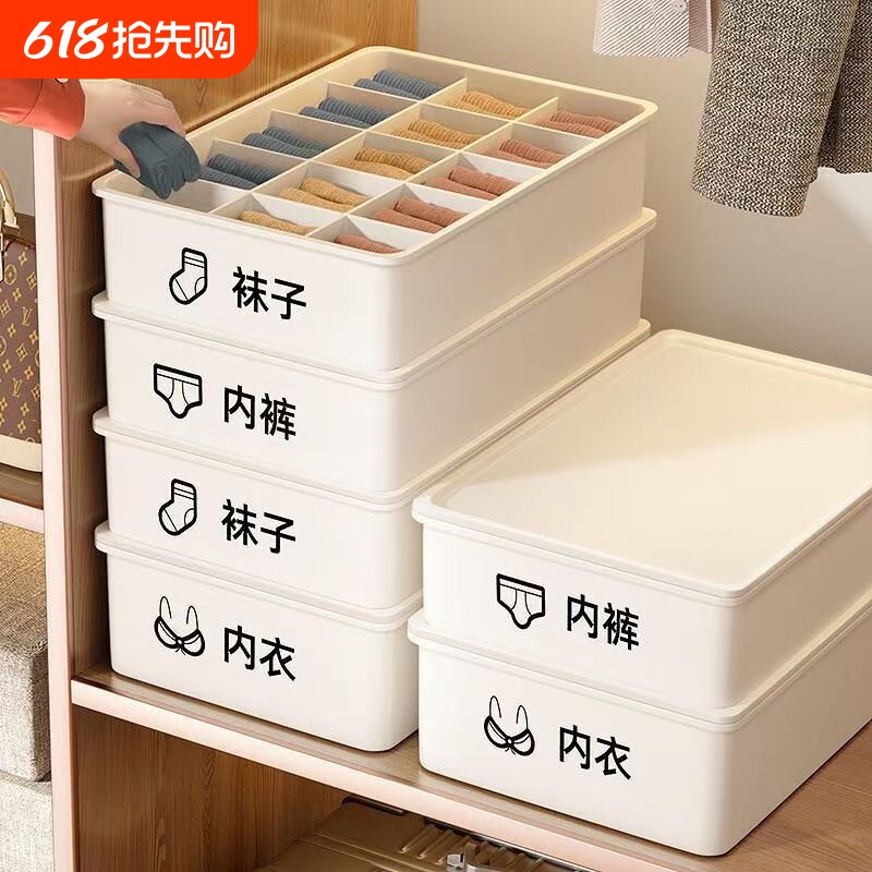 内衣收纳盒袜子内裤收纳抽屉式分格大容量家用宿舍神器分格收纳箱