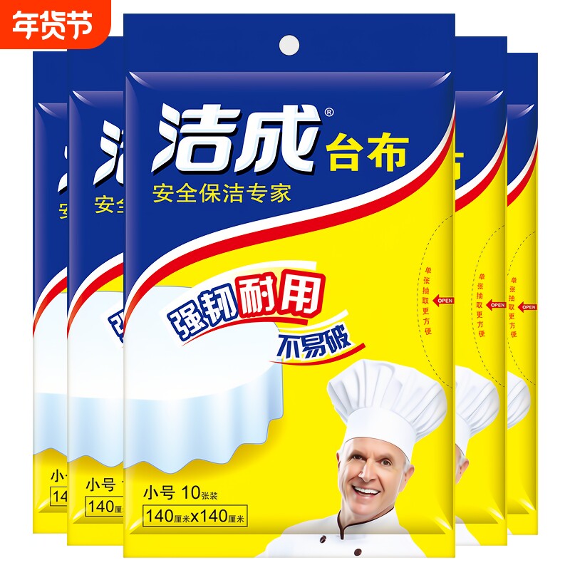 一次性桌布加厚塑料薄膜台布儿童圆桌长方形餐桌红色结婚特厚野餐